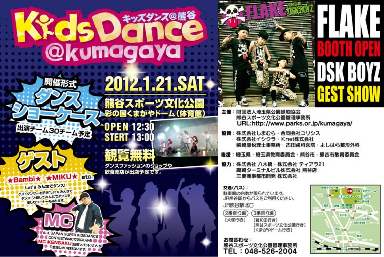 kidsdancekumagaya