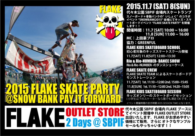 2015_FLAKE_SKATE_PARTY
