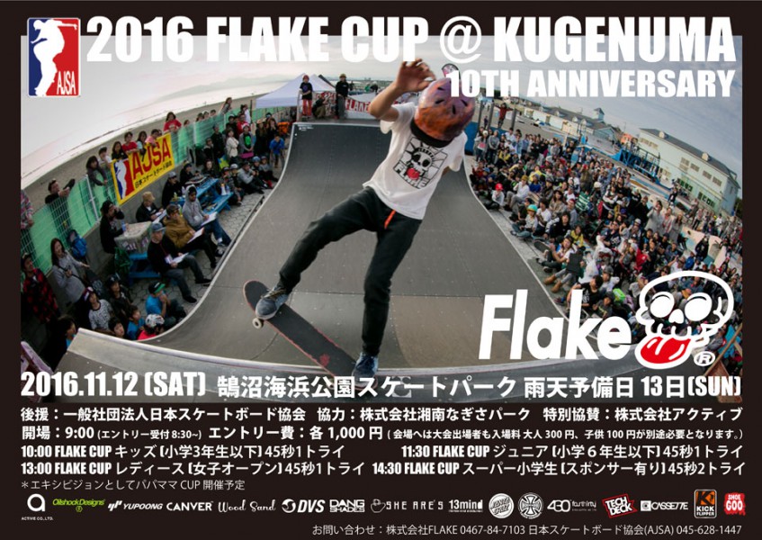 17FLAKECUP