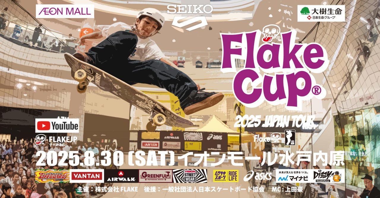 水戸内原 出走表公開] FLAKE CUP 2025 JAPAN TOUR イオンモール